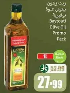 زيت زيتون بيتوتي عبوه توفيريه 1ل