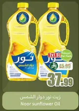 زيت نور دوار الشمس 2x1.5ل