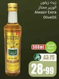 زيت زيتون الوزير الممتاز 500مل