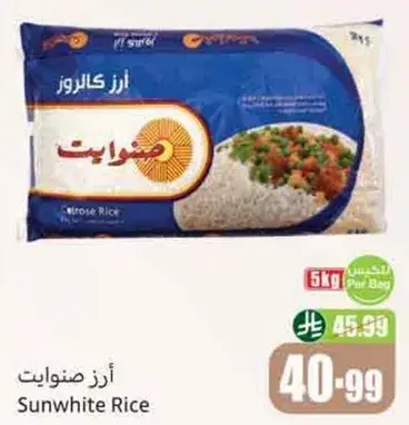 ارز صنوايت