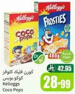 كوكو بوبس