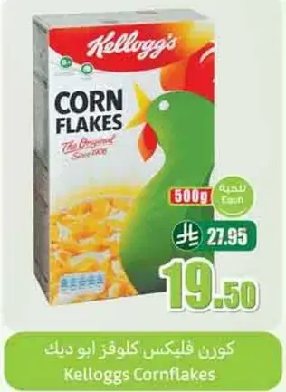 كورن فليكس كلوغز