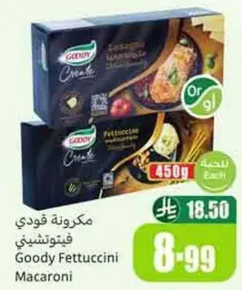 مكرونه فودي فيتوشيني