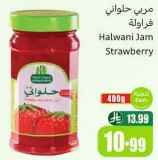 مربي حلواني فراوله 400 جرام