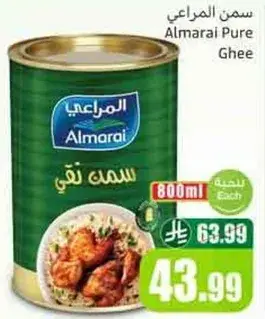 سمن المراعي