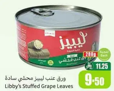ورق عنب ليبيز محشي
