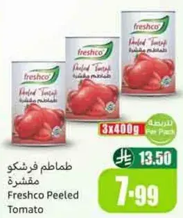 طماطم فرشكو مقشره