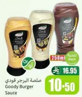 صلصه البرجر قودي