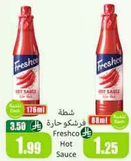صلصه حاره فريشكو 176 مل