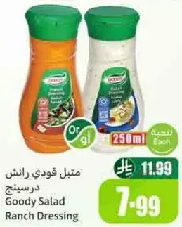 Goody Salad Ranch Dressing
