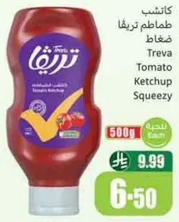 كاتشب طماطم تريفا
