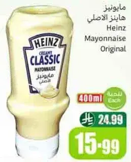 مايونيز هاينز الاصلي