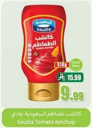 كاتشب طماطم سعودي عادي