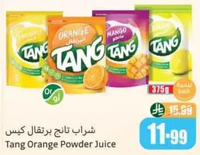 شراب تانج برتقال