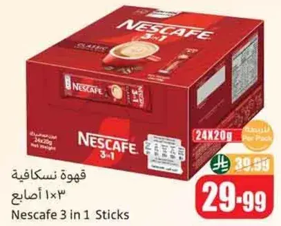 قهوه نسكافيه 3 في 1