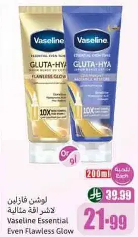 Vaseline Essential Even Flawless Glow 200ml