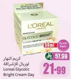 كريم النهار لوريال للاشراقه