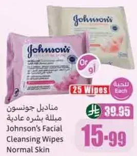 مناديل جونسون لتنظيف الوجه
