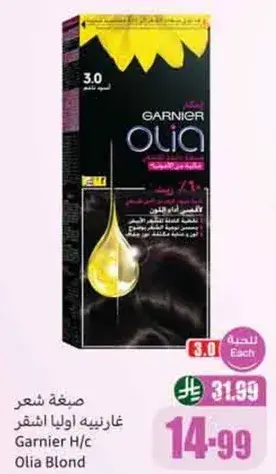صبغه غارنييه اوليا 3.0