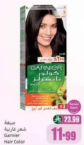 صبغه غارنييه 23.99