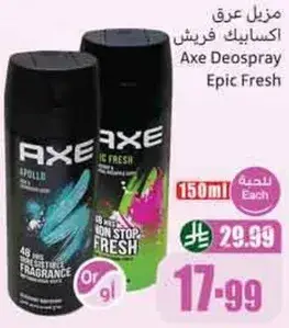 اكسبيك فرش 150مل