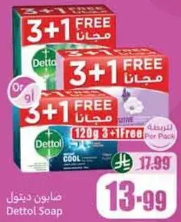 صابون ديتول