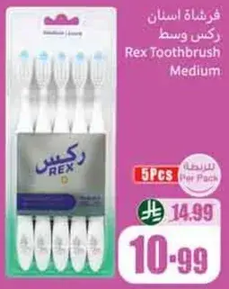 فرشاه اسنان ركس وسط 5 قطع