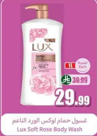 Lux Soft Rose Body Wash 1L