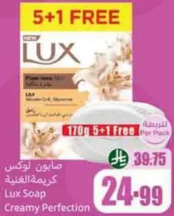 Lux Soap Creamy Perfection 170g 5+1 Free