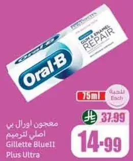 معجون اورال بي اصلي لترميم