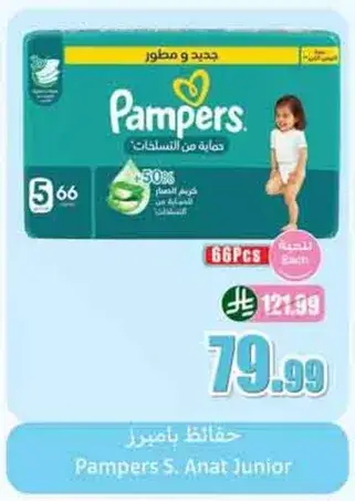 Pampers S. Anat Junior Diapers, 66 pcs