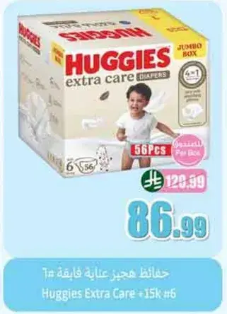 Huggies Extra Care Diapers, Jumbo Box, 56 pcs