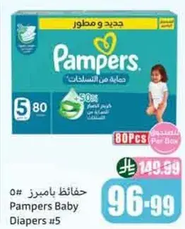 Pampers Baby Diapers, 80 pcs
