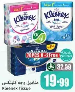 Kleenex Tissue, 70 pcs