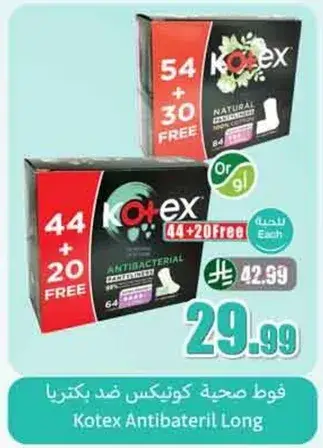 Kotex Antibacterial Long, 64 pcs