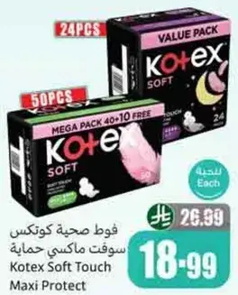 Kotex Soft Touch Maxi Protect, 24 pcs