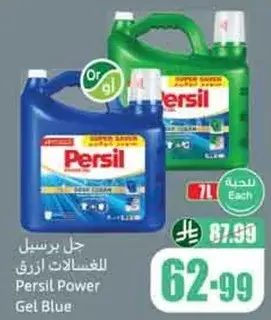 جل برسيل ازرق 7 لتر