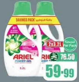 جل غسيل اريال باور 2×3.2 لتر