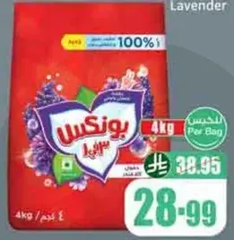 Bonux Lavender Laundry Detergent 4kg