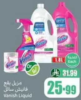 سايل فانيش لازاله البقع 1.8 لتر
