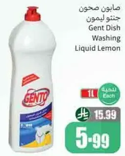 صابونه جنت ليمون