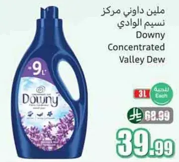 ملين داوني مركز نسيم الوادي
