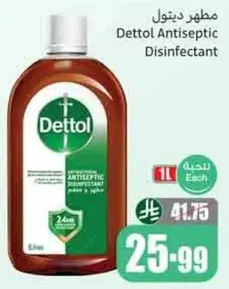 مطهر ديتول