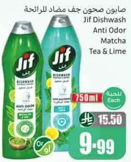 صابونه جف مضاد للرايحه