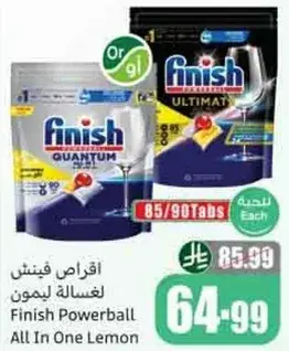 افراز فينش لغمسليمون