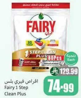 Fairy 1 Step Clean Plus 80pcs