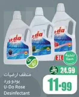منظف اودو ورد