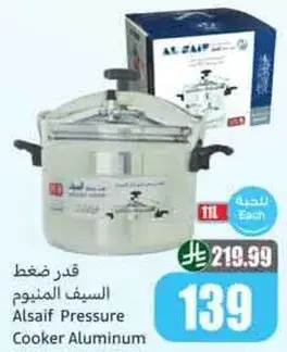 قدر ضغط السيف المنزوم