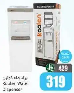 Koolen Water Dispenser