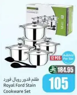 طقم فدور رويال فورد